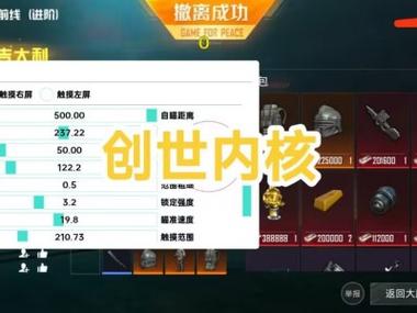和平精英外挂会锁手机吗（和平精英开外挂手机有影响吗）